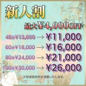 La・Madame(高松ソープ)