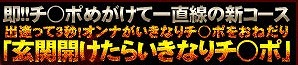 池袋で求められる俺のカラダ（池袋ホテルヘルス（受付型））