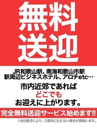 エンペラー(和歌山市ソープランド)