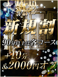 クラブバーニング(難波・道頓堀デリヘル)