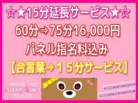 チェリーベアー(奈良市デリヘル)