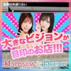 ハピネス＆ドリーム　松山道後温泉