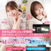ハピネス＆ドリーム　松山道後温泉