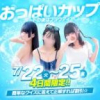 【優良店】◆プラウディア◆ＡＡＡ級素人娘在籍店【周南～岩国～防府】