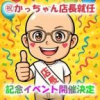 【優良店】◆プラウディア◆ＡＡＡ級素人娘在籍店【周南～岩国～防府】