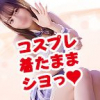 ハピネス＆ドリーム　松山道後温泉