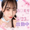 【優良店】◆プラウディア◆ＡＡＡ級素人娘在籍店【周南～岩国～防府】