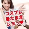 ハピネス＆ドリーム　松山道後温泉