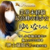 【優良店】◆プラウディア◆ＡＡＡ級素人娘在籍店【周南～岩国～防府】