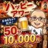 【優良店】◆プラウディア◆ＡＡＡ級素人娘在籍店【周南～岩国～防府】