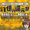 五十路マダム愛されたい熟女たち　岡山店(カサブランカグループ)