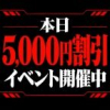 【優良店】◆プラウディア◆ＡＡＡ級素人娘在籍店【周南～岩国～防府】