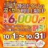 五十路マダム愛されたい熟女たち　岡山店(カサブランカグループ)