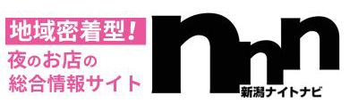 新潟ナイトナビ
