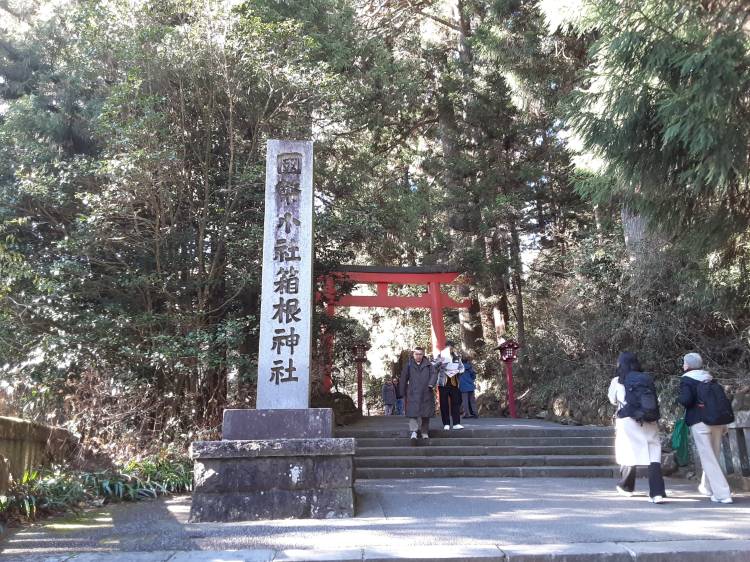 箱根でただひたすら祈る☆まなみ☆