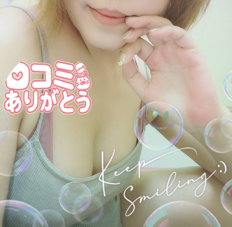 クチコミありがとう♡