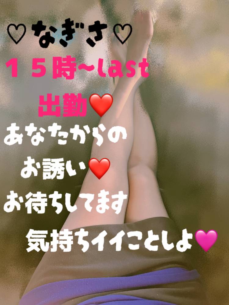出勤♡