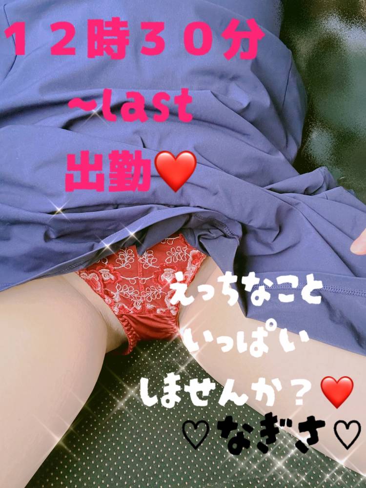 出勤♡昨日お礼