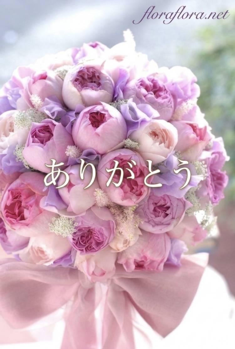 お礼💕