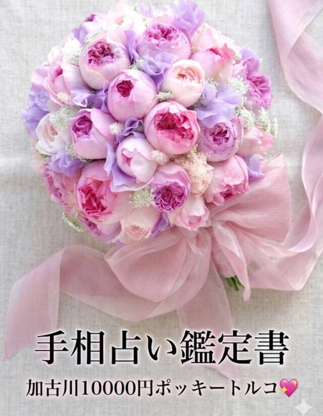 🌸✨サムタイム213のお客様へ✨🌸