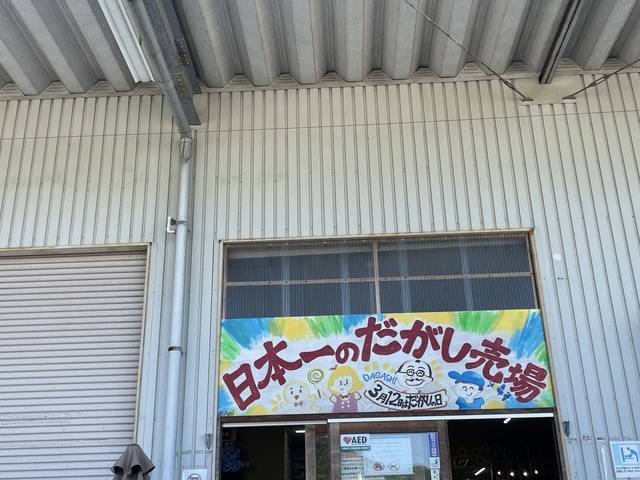 次の出勤決まったよ