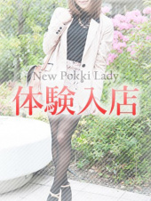 加古川10000円ポッキー