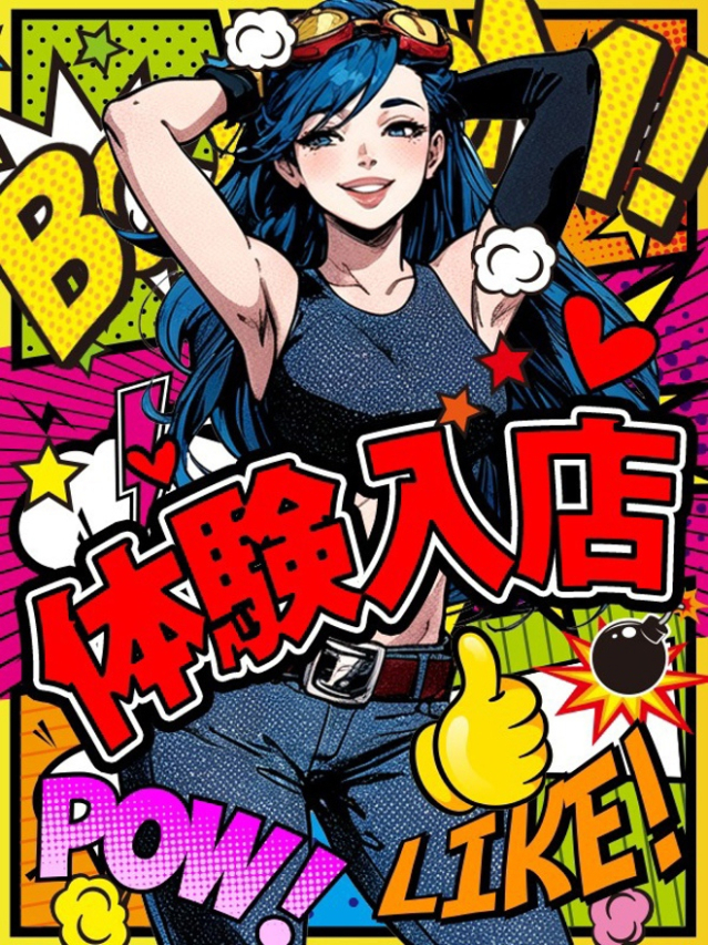 体験たま（加古川10000円ポッキー）