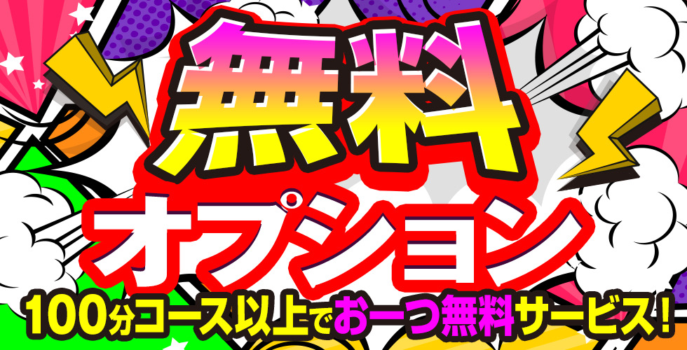 加古川10000円ポッキー（加古川・高砂方面デリヘル）