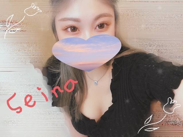 せいな