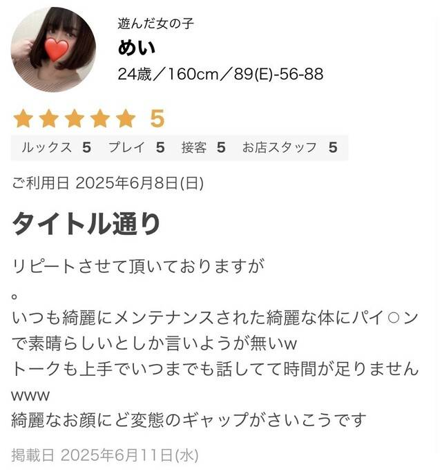 口コミのお礼💌