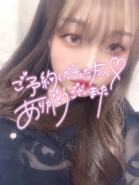 お礼💌ビジホの♡