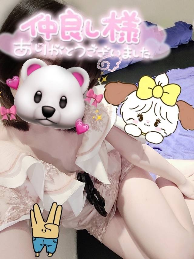 まだ身体に残ってるよ…♡