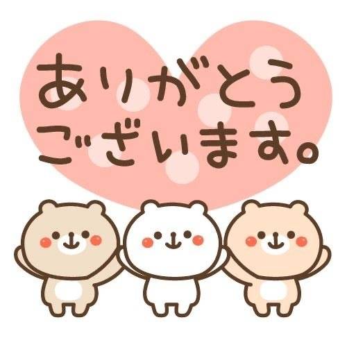 お礼💌
