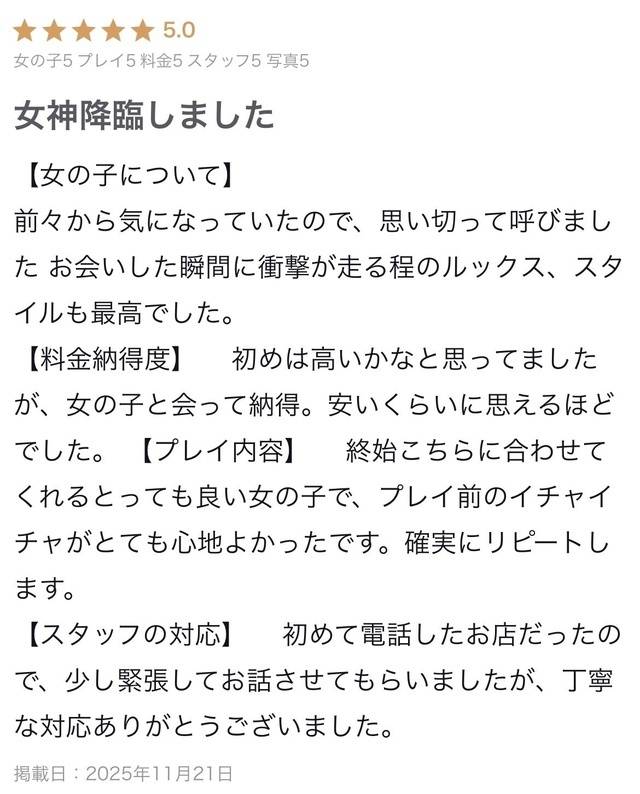 口コミ〜🧸💌