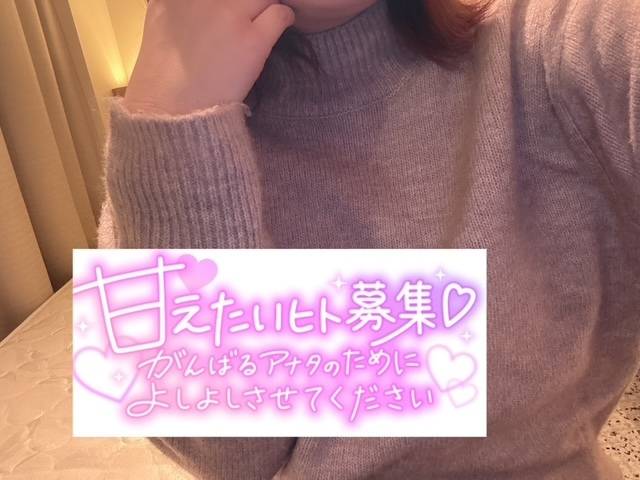 まだだよぉ♡♡