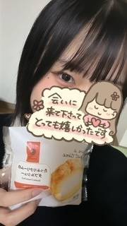 自宅120分 で呼んでくれたお兄さん🕊💌