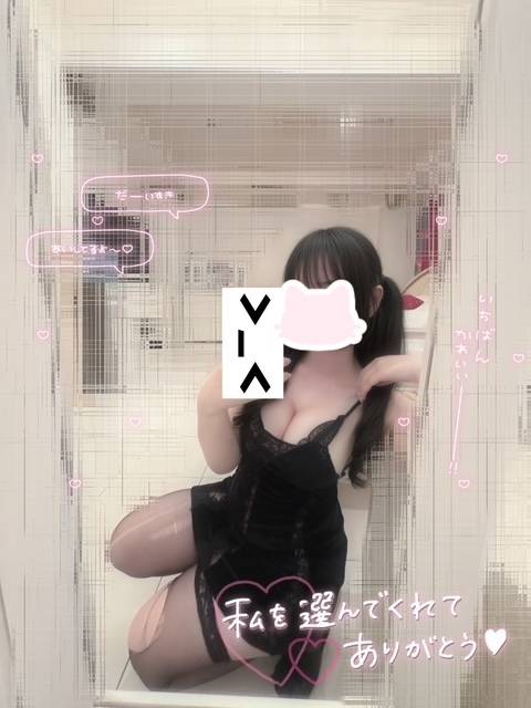 また、来る理由見つけちゃった♡