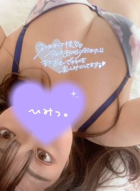 お礼💌