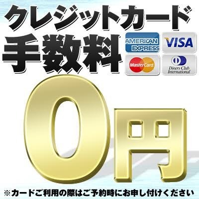 クレジットカード　手数料無料（Ace加古川）