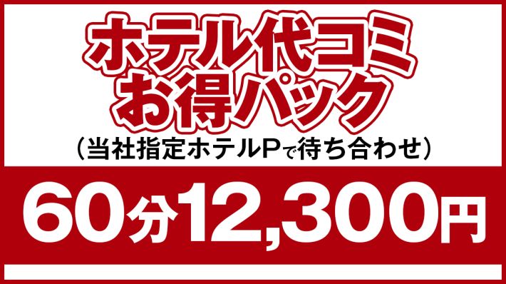 明石人妻サンタマリア