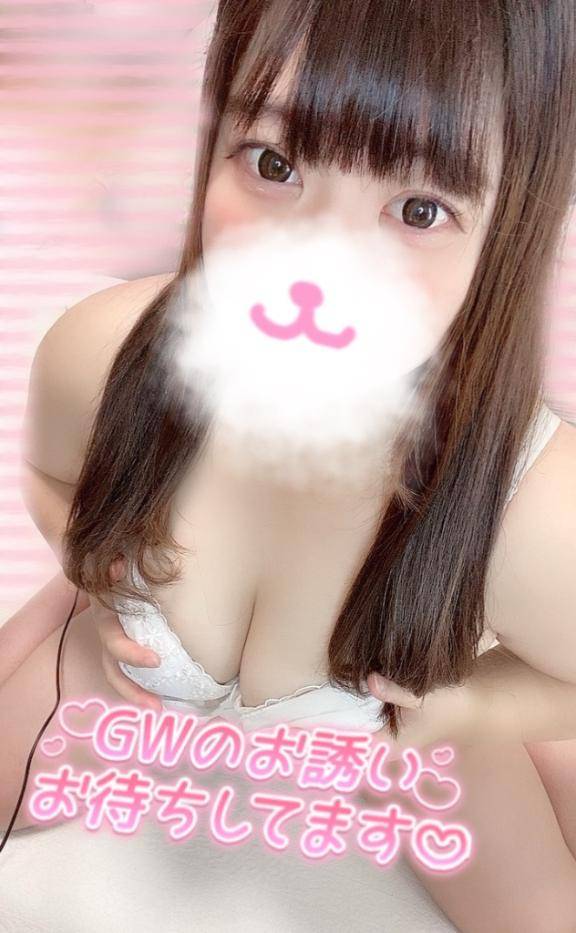 特別なおやすみ