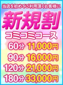 総額11,000円ポッキリ！ホテル代込み♪新規割