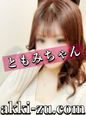 あっきーず姫路・加古川・明石