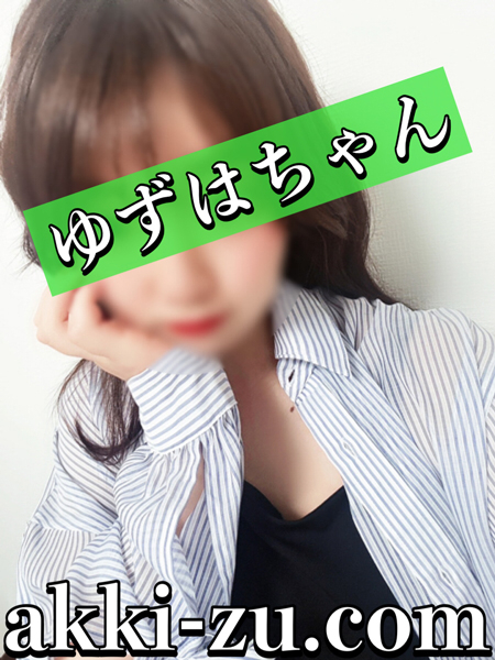 ゆずはちゃん（あっきーず姫路・加古川・明石）