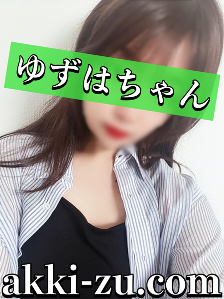 ゆずはちゃん（あっきーず姫路・加古川・明石）
