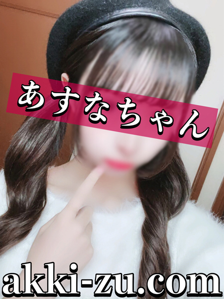 あすなちゃん（あっきーず姫路・加古川・明石）