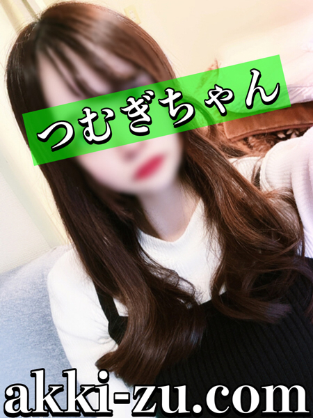 つむぎちゃん（あっきーず姫路・加古川・明石）