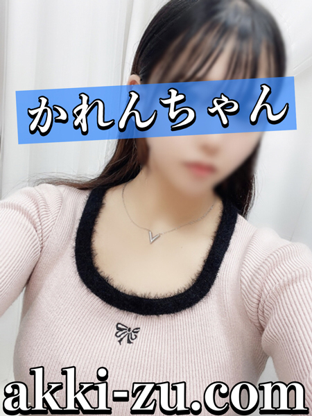 かれんちゃん（あっきーず姫路・加古川・明石）