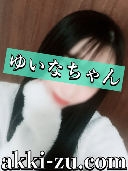 ゆいなちゃん（あっきーず姫路・加古川・明石）