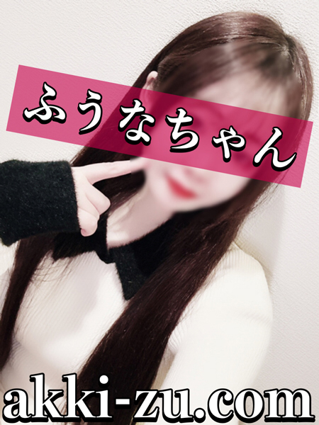 ふうなちゃん（あっきーず姫路・加古川・明石）